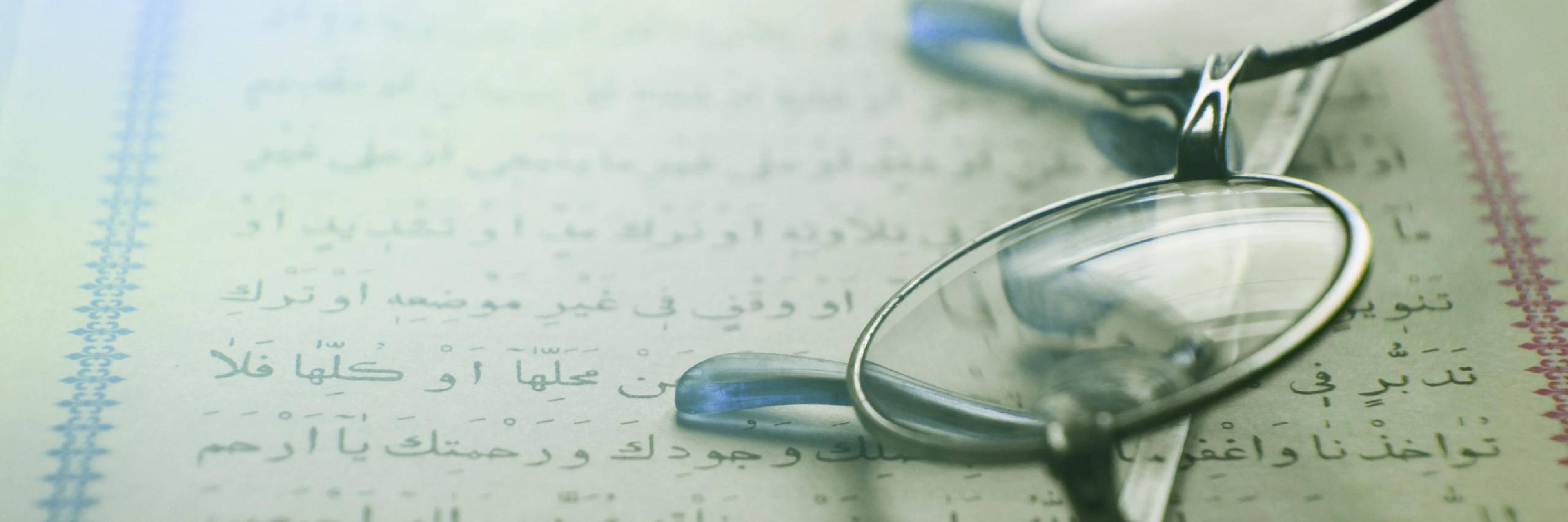 Abrogated Rulings in the Qur’an: Discerning their Divine Wisdom
