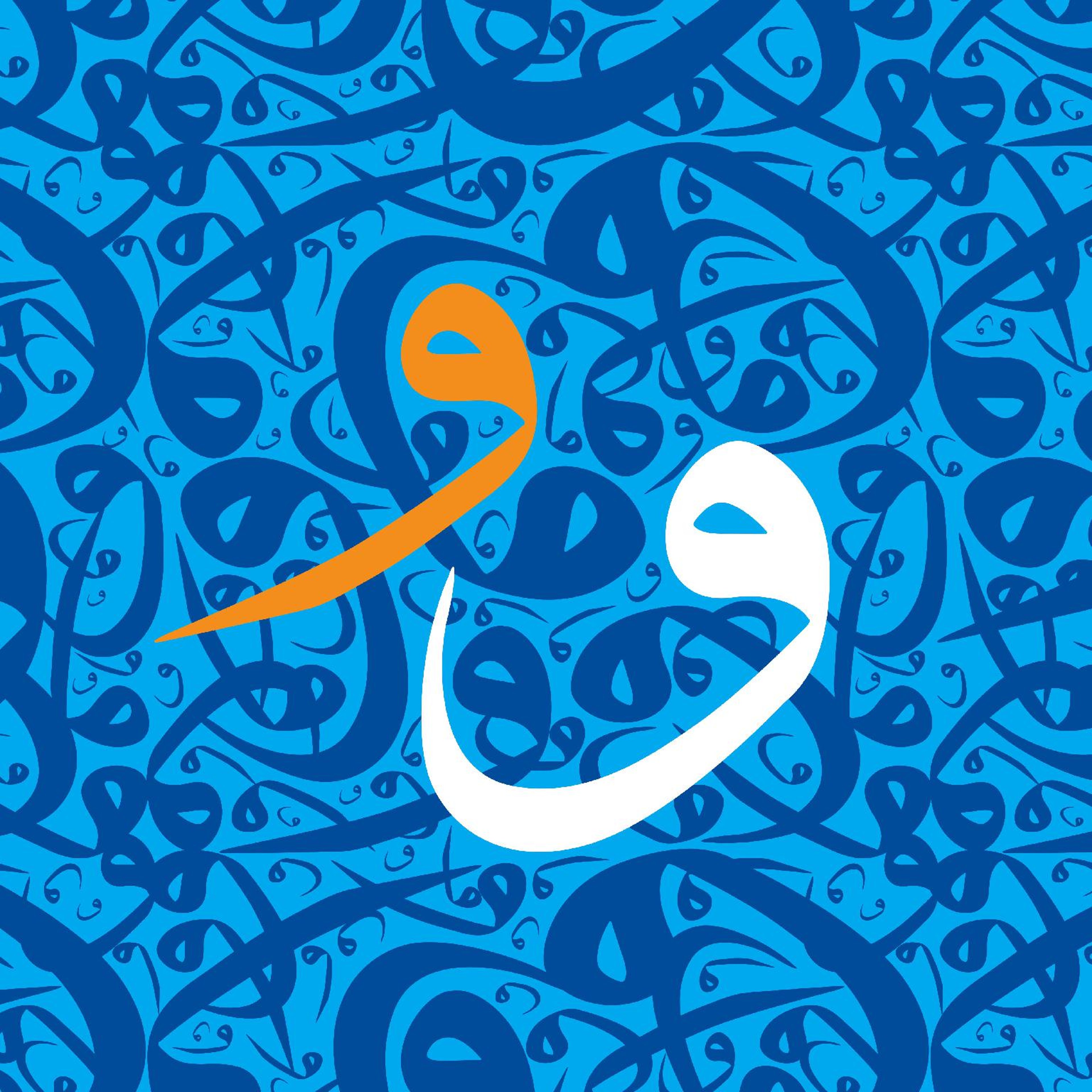 Financing Kindness as a Society: The Rise & Fall of Islamic Philanthropic Institutions (Waqfs)