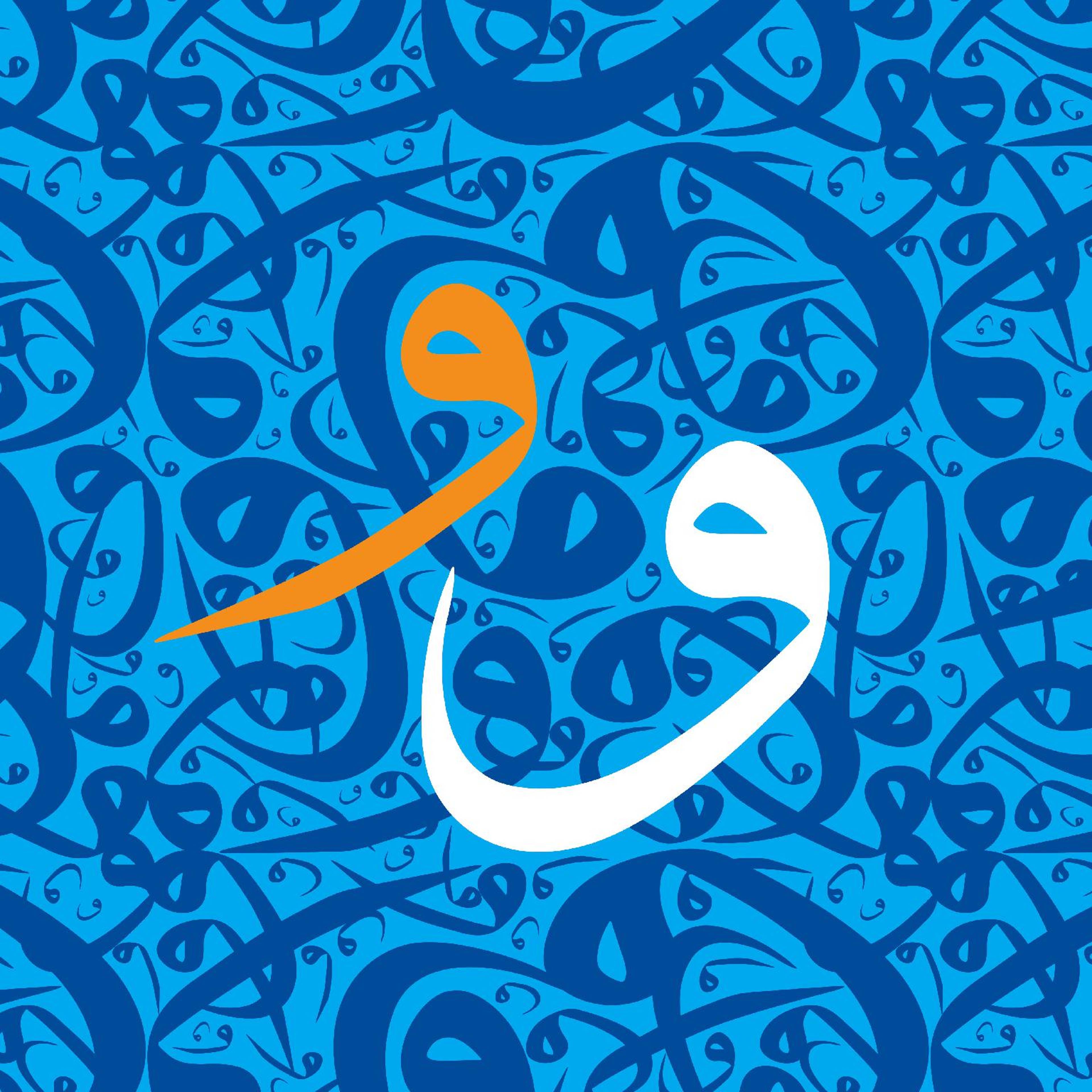 Financing Kindness as a Society: The Rise & Fall of Islamic Philanthropic Institutions (Waqfs)